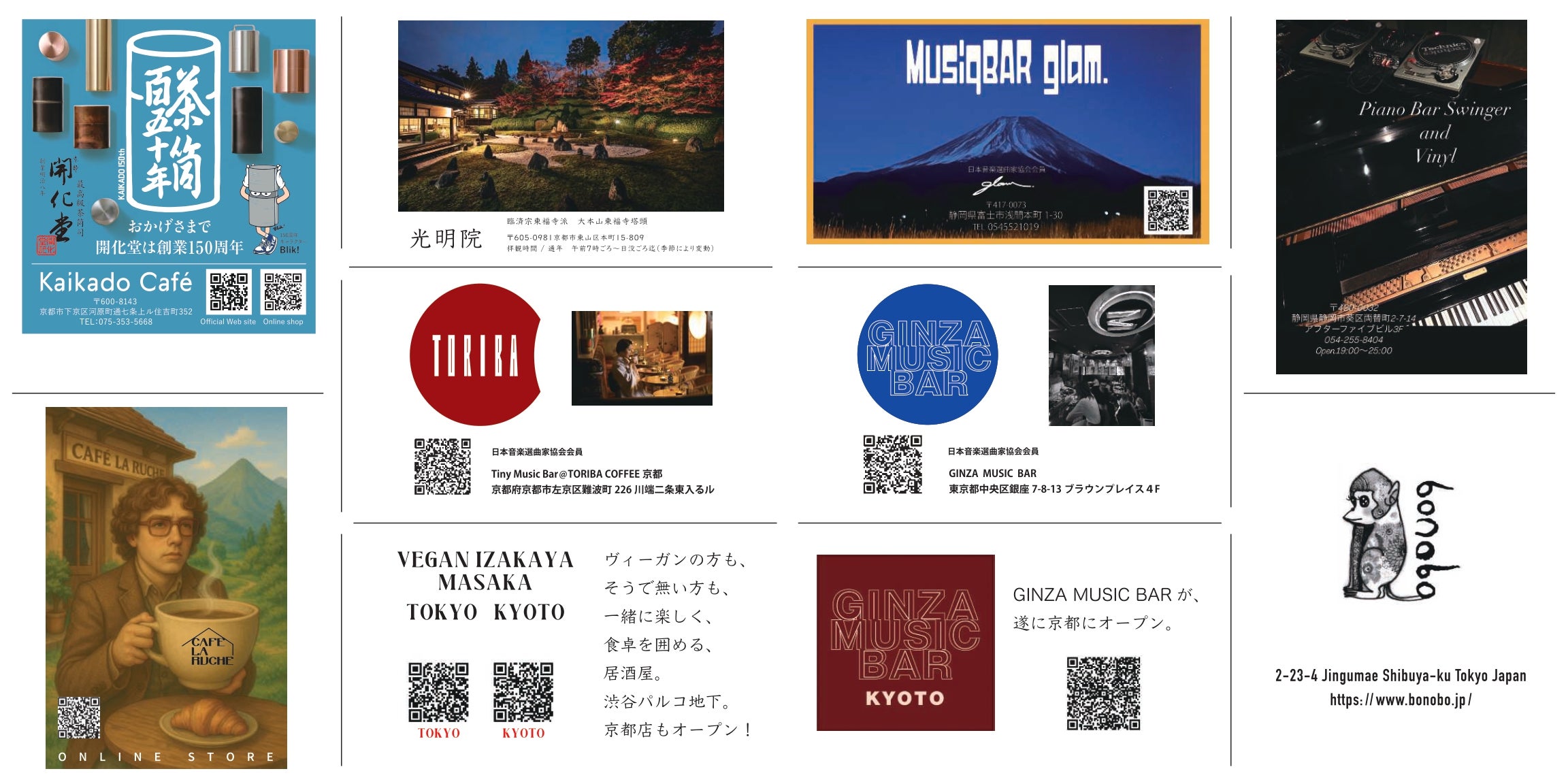 アート・デザイン・音楽 Beppe Giacobbe Visionary DICTIONARY Visionary Dictionary: Beppe Giacobbe from A to Z