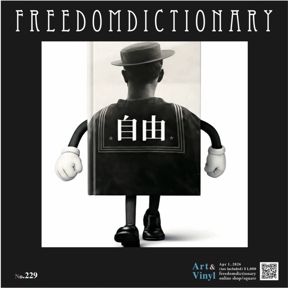 Home | freedom dictionary ONLINE SHOP