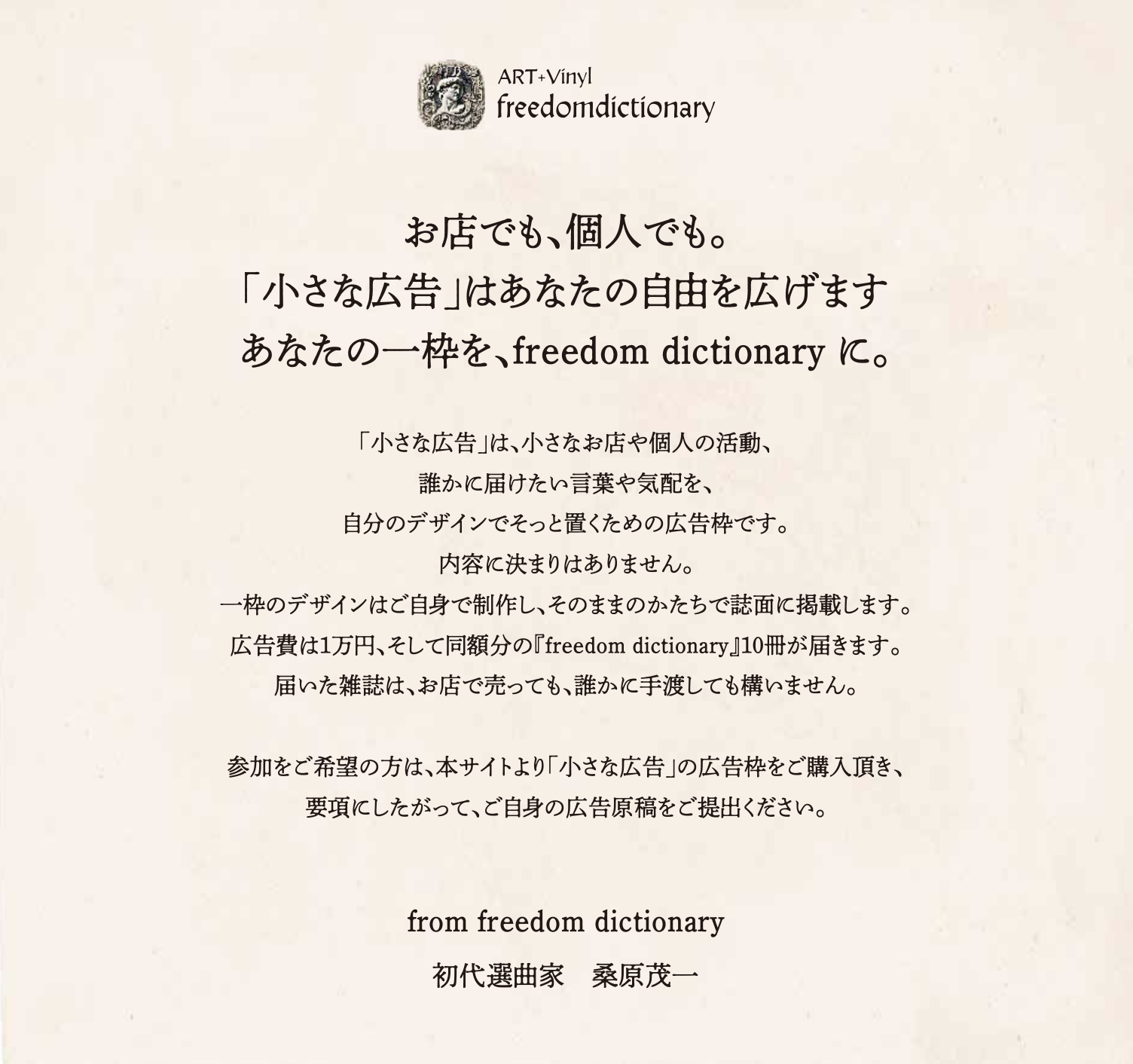 Home | freedom dictionary ONLINE SHOP