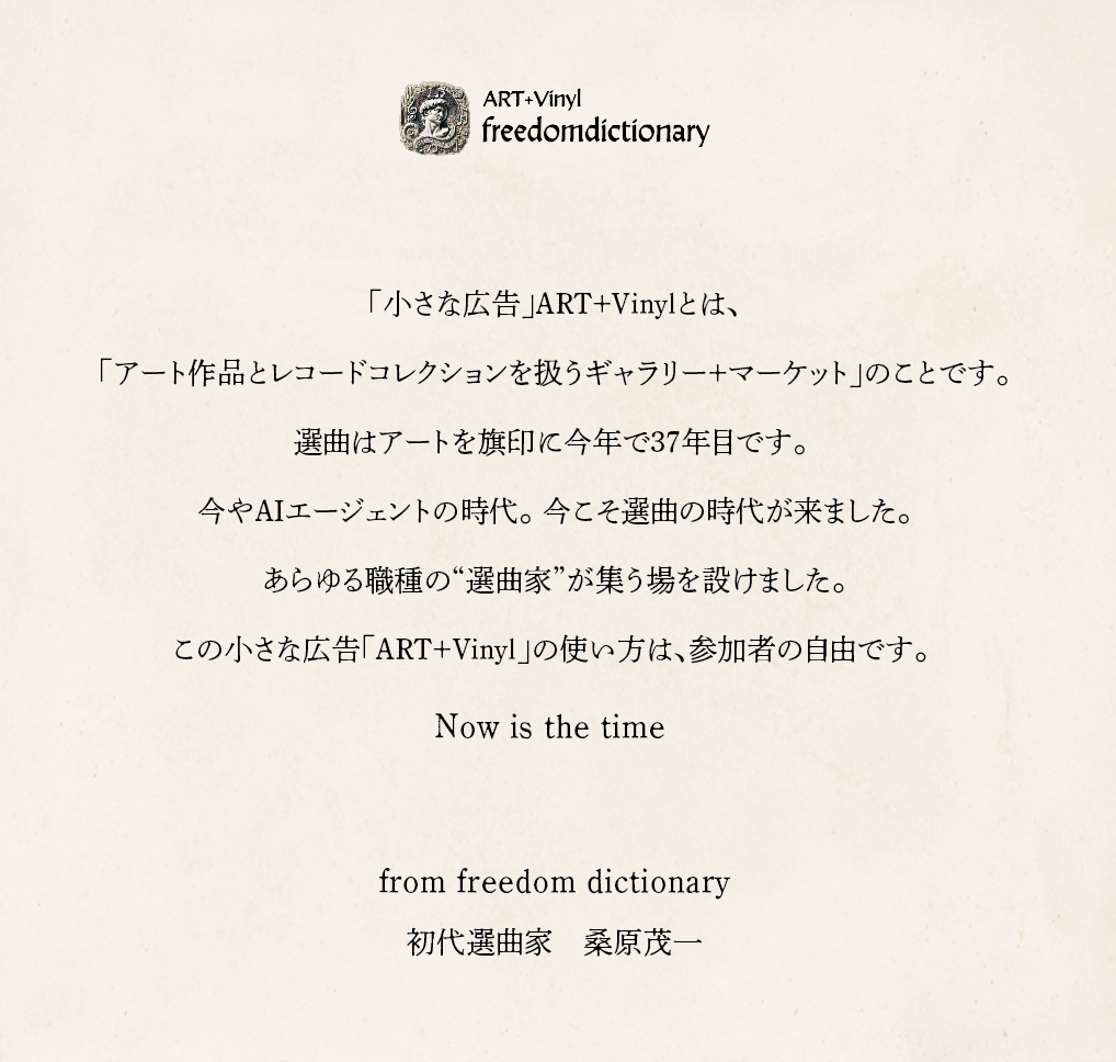 珍しい  Home | freedom dictionary ONLINE STORE その他